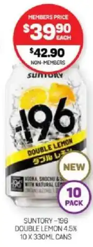 Harry Brown Suntory -196 double lemon 4.5% cans offer
