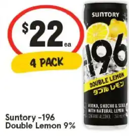 IGA Suntory offer