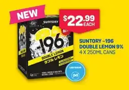 SipnSave Suntory -196 double lemon 9% offer
