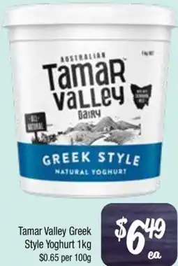 Farmer Jack's Tamar Valley Greek Style Yoghurt offer