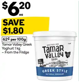 Woolworths Tamar Valley Greek Yoghurt offer