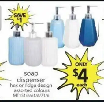 Cheap as Chips Soap dispenser design offer