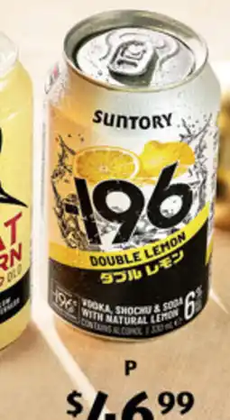 ALDI Suntory-196 Double Lemon offer