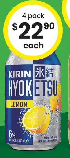 The Bottle O KIRIN 氷絰 HYOKETSU offer