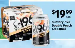 ALDI Suntory -196 double peach offer
