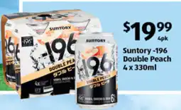 ALDI Suntory double peach offer