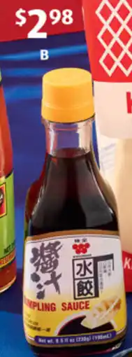 ALDI Weichuan dumpling sauce offer