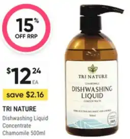 Super Pharmacy Tri nature dishwashing liquid concentrate chamomile offer