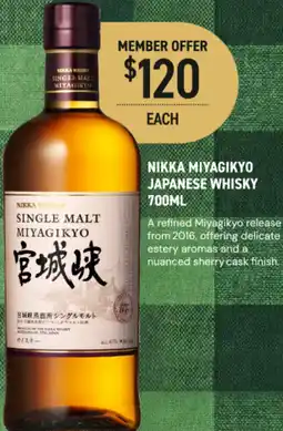 Dan Murphy's Nikka miyagikyo japanese whisky offer