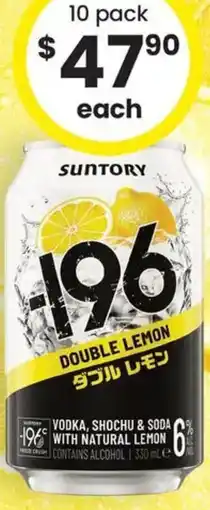 The Bottle O Suntory 196 offer