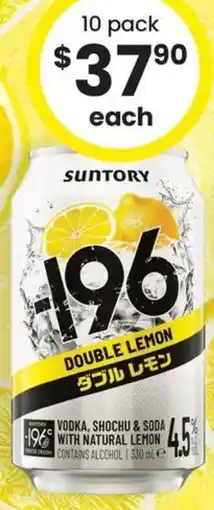 The Bottle O Suntory 196 offer