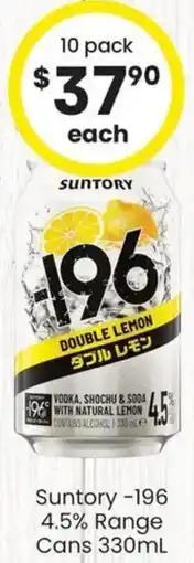 The Bottle O Suntory -196 4.5% Range Cans offer