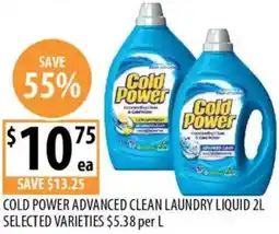 Supabarn Cold power advanced clean laundry liquid offer