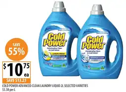 Supabarn Cold power advanced clean laundry liquid offer