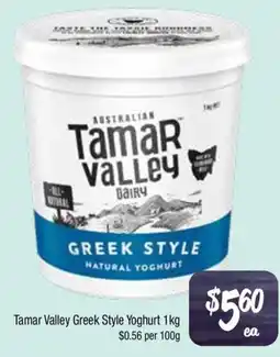 Farmer Jack's Tamar Valley Greek Style Yoghurt offer