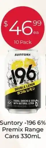 Porters Suntory -196 6% premix range cans offer