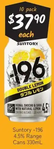 Cellarbrations Suntory -196 4.5% Range offer