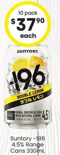 The Bottle O Suntory -196 4.5% Range Cans offer
