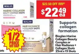 Chemist Warehouse Bioglan Marine Collagen Beauty Complex or Hair Radiance + Collagen Shots offer