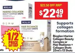 Chemist Warehouse Bioglan marine collagen beauty complex or hair radiance + collagen shots offer