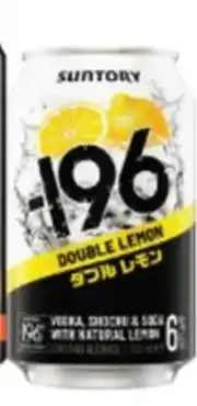 Supa Valu Suntory 196 6% offer
