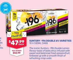 SipnSave Suntory -196 offer