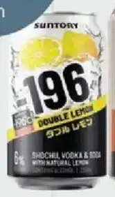 Foodland Suntory 196 Flavour Cans offer