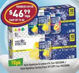Liquor Legends Kirin Hyoketsu & Lemon 6% Can 10X330ML/ Kirin Hyoketsu Variety Pack VP1/VP2 Can offer