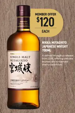 Dan Murphy's Nikka Whisky Single Malt Miyagikyo offer