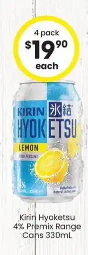 The Bottle O Kirin hyoketsu 4% premix range cans offer
