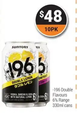 Super Cellars Suntory -1966 Double Lemon offer