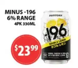 Star Liquor Suntory Minus -196 Double Lemon offer