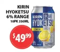Star Liquor Kirin Hyoketsu Lemon offer