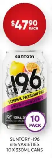 Harry Brown Suntory -196 6% Varieties offer