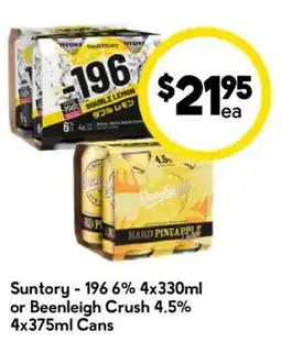 Drakes Suntory - 196 offer
