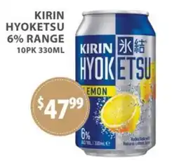 Sense of Taste Kirin Hyoketsu Lemon offer