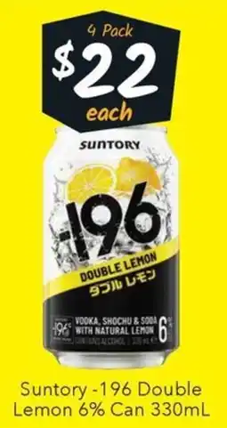 Ritchies Suntory -196 Double Lemon offer