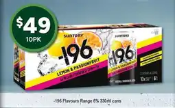 Bottler Suntory -196 Lemon & Passionfruit offer