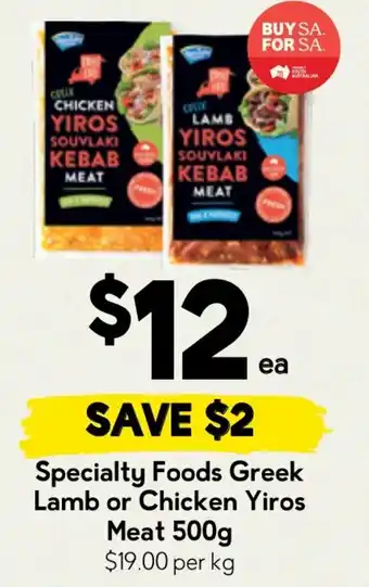 Drakes Specialty Foods Greek Lamb or Chicken Yiros Meat offer