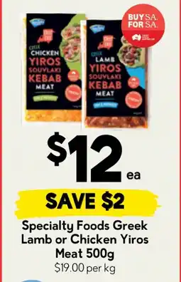 Drakes Specialty foods greek lamb or chicken yiros meat offer