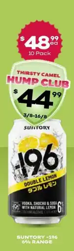Thirsty Camel Suntory -196 Double Lemon offer