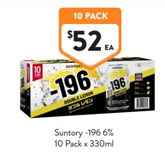 Suntory -196 Double Lemon