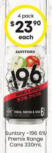 The Bottle O Suntory -196 Double Apple offer