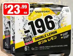 Liquor Stax Suntory -196 Double Lemon offer