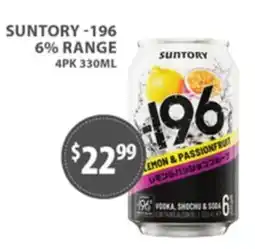 Sense of Taste Suntory -196 offer