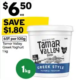 Woolworths Tamar Valley Greek Yoghurt offer
