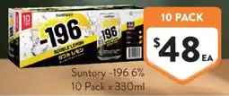 Foodworks Suntory -196 offer