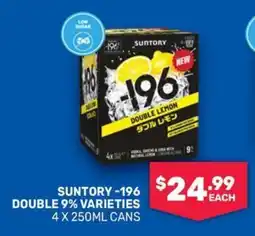 Bottlemart Suntory -196 Double 9% Varieties offer