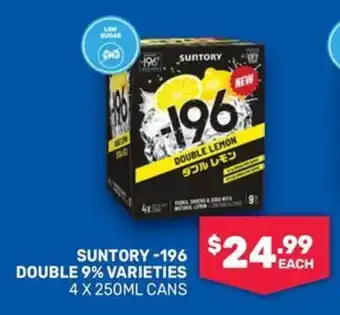 Suntory -196 Double 9% Varieties