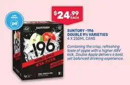 Bottlemart Suntory -196 Double Apple offer